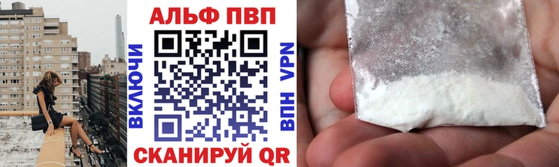 А ПВП Crystall  даркнет как зайти  Александровск  MEGA ссылки 