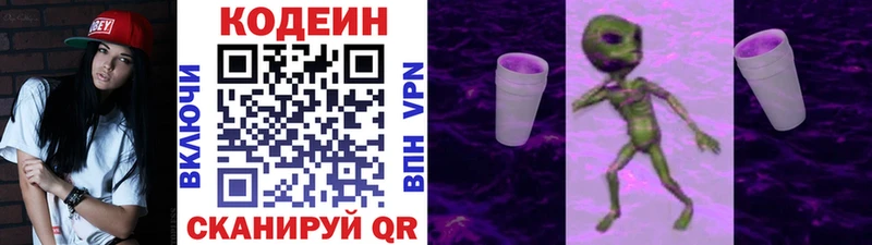 где можно купить наркотик Александровск Кодеин напиток Lean (лин)