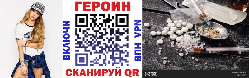 наркота ОМГ ОМГ как зайти Героин хмурый Александровск