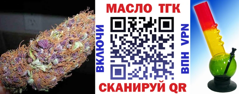 ТГК вейп с тгк  Александровск 